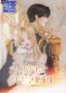 To My Dear Wolf – s2manga.com