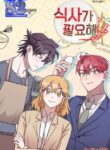 What Should We Eat? – s2manga.com