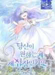 To Take a Mermaid’s Heart – s2manga.com