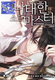 The Lazy Swordmaster – s2manga.com