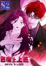 Devil’s Luck – s2manga.com