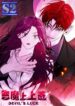 Devil’s Luck – s2manga.com