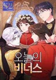Today’s Venus – s2manga.com