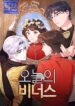 Today’s Venus – s2manga.com