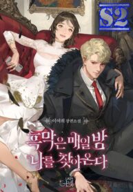 My Mysterious Nighttime Visitor – s2manga.com