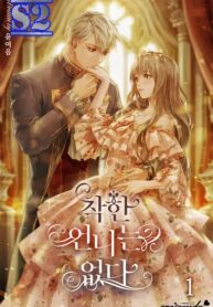 The Kind Older Sister Is No More – s2manga.com