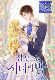 Sleepless Nights Of A Maid – s2manga.com