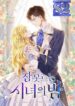 Sleepless Nights Of A Maid – s2manga.com