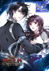 The Comic Changes My Destiny – s2manga