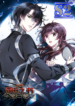 The Comic Changes My Destiny – s2manga