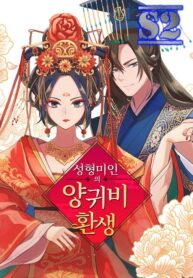 Becoming the Legendary Concubine – s2manga.com