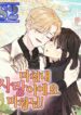 It’s Finally Love, Demon Lord! – s2manga.com