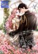 Adelia – Flower’s Bondage – s2manga.com