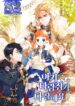 Baby Squirrel Is Good at Everything – s2manga.com