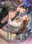 A Bad Proposal – s2manga.com