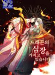 I Have The Dragon’s Heart – s2manga.com