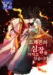 I Have The Dragon’s Heart – s2manga.com