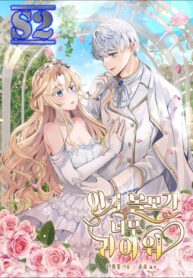 Baby Hostage’s So Cute – s2manga.com