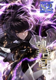 Helmut: The Forsaken Child – s2manga.com