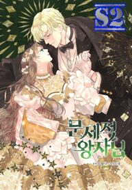 The Problematic Prince – s2manga.com