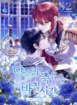 Time To Dedicate Your Death – s2manga.com