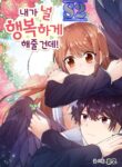 I’m Your Guardian Angel  – s2manga.com