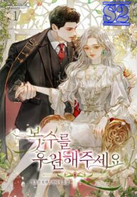 Please Support Revenge – s2manga.com