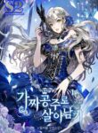 A Fake Princess’s Survival Diary – s2manga.com