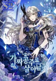 A Fake Princess’s Survival Diary – s2manga.com