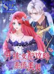 Opening The Female Match Making Strategy Game – s2manga.com