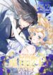 Attacking the Demon King of Girls’ Dormitory  – s2manga.com-huijudianmanhua