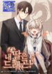 My Daughter is a Dragon! – s2manga.com
