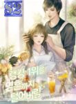 I Stole the Number One Ranker’s Soul – s2manga.com
