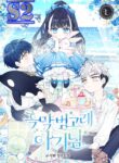 Black Killer Whale Baby  – s2manga.com