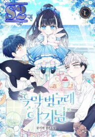 Black Killer Whale Baby  – s2manga.com