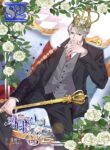 Grace of the Crown Prince – s2manga.com