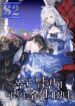 My tyrant’s husband somehow became cautious – s2manga.com