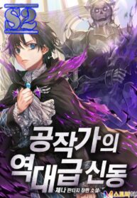 Dukedom’s Legendary Prodigy s2manga.com