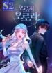 Magical Girl Aurora – s2manga.com