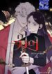 The Script – s2manga.com