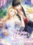 I Am Trying To Divorce My Villain Husband, But We Have A Child – s2manga.com