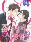 Check In to My Heart – s2manga.com