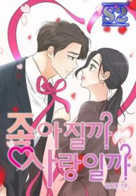 Check In to My Heart – s2manga.com