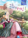 The Emperor’s Woman – s2manga.com