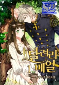 Run Maelle – s2manga.com