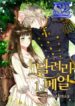 Run Maelle – s2manga.com