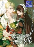 Don’t covet the beautiful young master – s2manga.com
