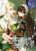 Don’t covet the beautiful young master – s2manga.com