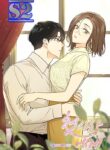Dear First Love – s2manga.com