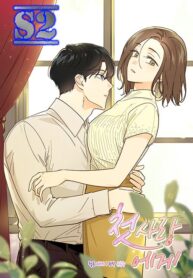Dear First Love – s2manga.com